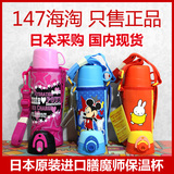 日本膳魔师儿童保温杯FFG-600/601WF两用盖学生运动水壶正品代购