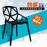 几何椅 创意餐椅 北欧休闲椅 现代简约镂空办公椅铝合金脚 塑料椅