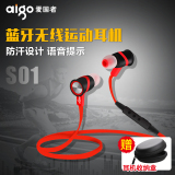 Aigo/爱国者 S01无线运动蓝牙耳机4.1迷你通用双入耳塞式 耳机4.0