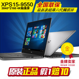 Dell/戴尔XPS15-9550 新款6代 四倍高清触控屏 超级笔记本