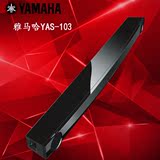 Yamaha/雅马哈YAS-103 5.1家庭影院 7.1 回音壁蓝牙无线音响音箱