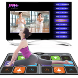 新款高清MTV双人跳舞毯 电视电脑两用无限下载瑜伽广场舞跳舞机