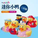 美国Munchkin麦肯齐婴儿戏水喷水小鸭子进口儿童宝宝洗澡玩具3只