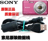 原装SONY索尼DSC-W320/W610/W630/W670/W690数码照相机USB数据线
