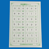 拼音数字等卡片11件套幼儿童学前描红练字板凹槽模具字帖手把手教