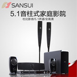 Sansui/山水 MC-3210D6音柱式家庭影院5.1套装家用电视音响音箱