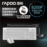 顺丰 雷柏8200P超薄无线键盘鼠标套装 x336静音防水办公无线键鼠
