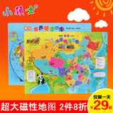 儿童木制磁性中国世界地图拼图 少儿早教益智拼图板玩具2-5-9岁