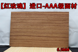 金斑蝶柏虎 红玫瑰面材木皮 专业乒乓球拍底板DIY配件 特价 0.5MM