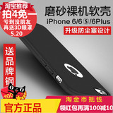 鑫盾 iPhone6手机壳苹果6splus硅胶套软壳磨砂超薄防摔黑简约奢华