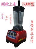 隆粤988大马力大功率商用现磨豆浆机沙冰料理机搅拌机奶茶店果汁