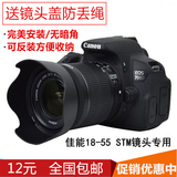 佳能ew-63c遮光罩58MM单反相机700D 750D760D100D等18-55 STM镜头