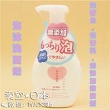 现货包邮 日本COSME大赏COW牛乳无添加泡沫洗颜洁面/洗面奶200ml