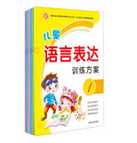 6册 儿童语言表达训练方案 看图说话写话3-6岁 幼儿园小中大班学前班语言班教学教材