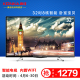 Konka/康佳 LED32S1 32吋8核阿里智能电视高清液晶平板电视机wifi