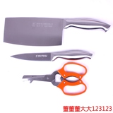 上海张小泉菜刀 刀剪三件套刀套装刀具 切片刀 水果刀 厨房多用剪