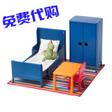 北京宜家 免费代购  IKEA 胡赛特 儿童 玩偶家具 卧室和客厅