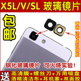 适用 VIVO/步步高X5L X5V X5SL手机后置摄像头玻璃镜面照相机镜片