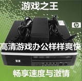 HP/惠普8000迷你Q45小主机支持双核四核DDR3代 准系统 带DVD 电源