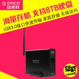 ORICO 7618U3RF 千兆网络无线NAS存储硬盘盒usb3.0移动硬盘盒