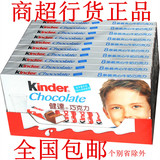 德国费列罗健达Kinder牛奶夹心巧克力T8*10盒进口儿童零食品2倍t4