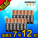 包邮金霸王电池7号AAA LR03高性能碱性电池金霸王7号电池12节耐用