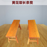 黄花梨条凳 实木原木凳子 方椅子 坐凳子 餐椅 配餐桌 大板桌茶桌