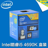 Intel/英特尔 I5-4690K盒装酷睿四核cpu超4670K搭配H97 Z97可超频
