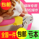 指甲刀不锈钢宠物猫咪磨甲器 宠物幼犬猫用指甲钳指甲剪