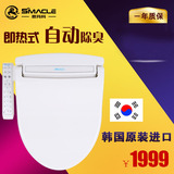 思玛科smc3310韩国进口智能马桶盖洁身器卫洗丽坐便盖板即热