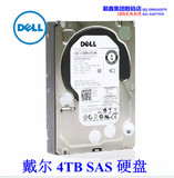 dell/戴尔 4TB 4T SAS硬盘 3.5寸 7.2K 7200转 企业级硬盘 增票