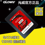 Gloway光威猛将120G SATA3固态硬盘120G SSD笔记本固态硬盘非128G