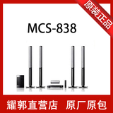 新款Pioneer/先锋MCS-838BD家庭影院卫星音响 3D蓝光5.1音箱