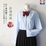 黛日系学院学生正统JK制服角襟水蓝白色长袖棉修身女秋冬刺绣衬衫