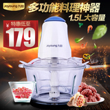 Joyoung/九阳 JYS-A950绞肉机家用电动料理机多功能搅拌机正品