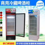 饮料冰箱商用单门双门三门啤酒柜冷饮柜冷藏保鲜展示柜立式冰柜