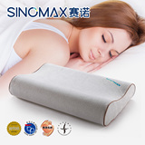 SINOMAX/赛诺负离子健养枕慢回弹太空记忆枕头高密度枕芯双枕套