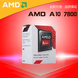 AMD A10 7800 APU FM2+ 四核盒装原包CPU 65W集成显卡处理器