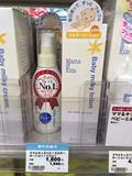 【现货】日本mamakids 婴幼儿润肤保湿乳液150ml羊水配方