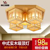 日式原木色榻榻米吸顶灯方形创意多头餐厅卧室灯中式实木客厅灯具