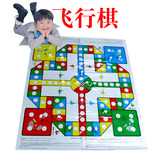 飞行棋地毯大号飞机棋游戏垫儿童益智玩具 幼儿园亲子游戏3-6-7岁