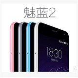Meizu/魅族 魅蓝2移动公开版电信联通4G智能四核5.0寸屏学生手机