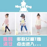 【不退不换】2015春韩国进口KingKing童装女童长袖T恤开衫长款T恤