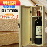 豪美包装红酒盒单支实木定做礼品盒葡萄酒包装盒松木酒盒子精品盒