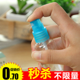 30ml化妆小喷瓶透明喷壶 化妆水喷雾瓶 便携补水细雾喷瓶喷雾小壶