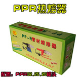 PPR20.25.32热熔器PPR管材焊接热熔配件PPR阀门 热熔管配件