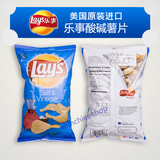 美国原装 乐事 盐醋味薯片 lay's salt&vinegar  Chips 184g