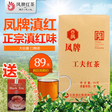 凤牌红茶 茶叶 凤庆滇红工夫红茶茶叶500g  红茶特级 调饮茶适用