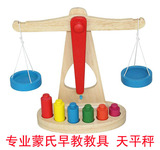 木制天平秤组蒙氏儿童数学教具幼儿园早教称重平衡游戏玩具实验