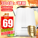Joyoung/九阳 JYK-13F05A 电热水壶保温自动断电304不锈钢烧水壶